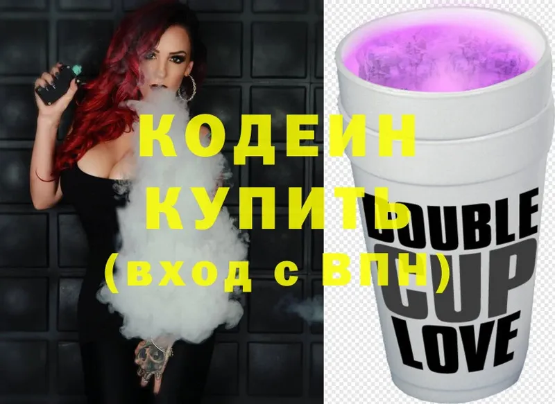 что такое наркотик  Златоуст  Кодеиновый сироп Lean Purple Drank 