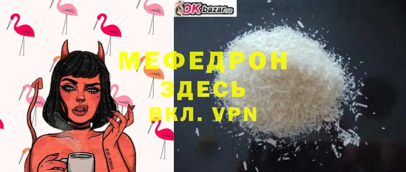 Мефедрон mephedrone  где найти   площадка как зайти  Златоуст 